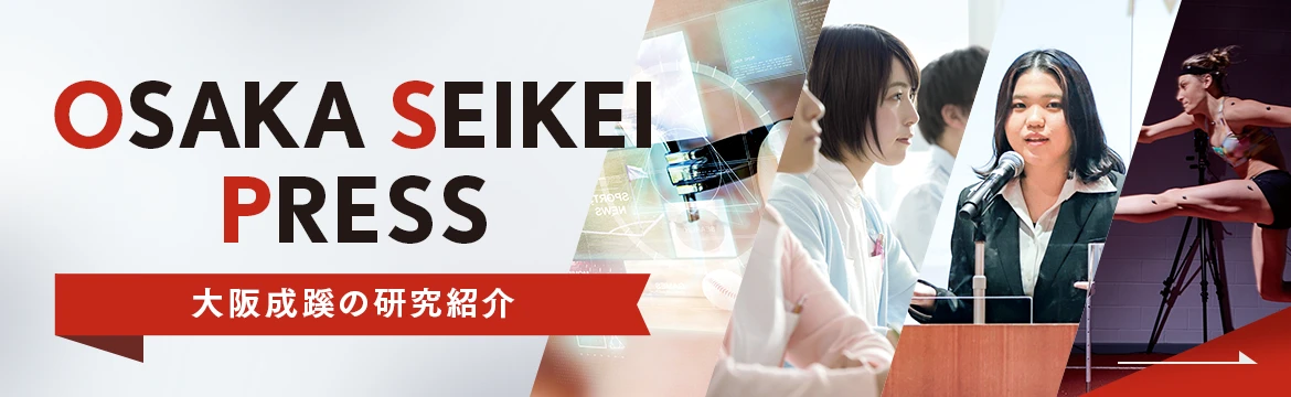 OSAKA SEIKEI PRESS